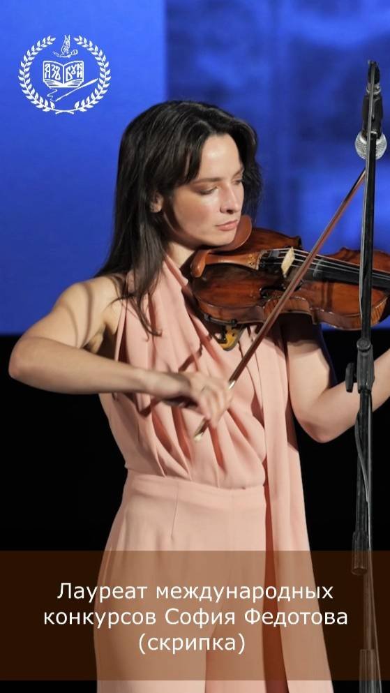 Несравненная София Федотова (скрипка)