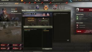 Охотник за головами взводом №3