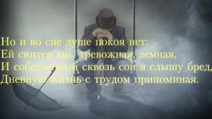 Владислав Ходасевич.  Со слабых век сгоняя смутный сон...