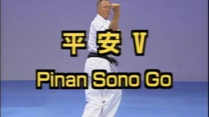 Пинан Соно Го - Ката Карате Кёкусинкай (Kata Pinan Sono Go - 平安五段) v.1