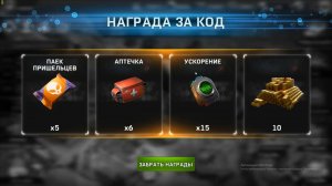 💥LEFT TO SURVIVE ПРОМО-КОД 26.09.2025 💥ДЛЯ МОИХ ПОДПИСЧИКОВ И ДРУЗЕЙ НОВЫЕ БЕСПЛАТНЫЕ НАГРАДЫ