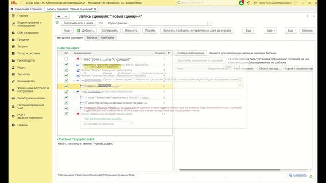 Инструкция 19 Автотесты и инструкции_