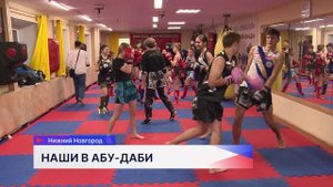 Спортсмены муниципальной школы «Радий» завоевали награды на Первенстве мира по муай-тай