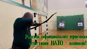 РОССИЯ ОФИЦИАЛЬНО ПРИЗНАЛА, ЧТО НАТО ВЕДЁТ ПРОТИВ НЕЁ ВОЙНУ