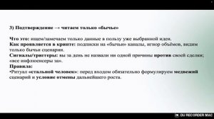 Психология трейдера: расчет рисков на сделку