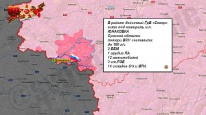 ⚡️ 26.09.2025 Сводка МО России о ходе проведения СВО на карте