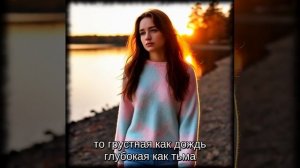 в глазах твоих печаль