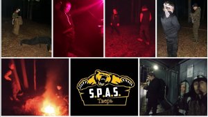 Ночная тренировка СПАС, экстрим! Нож, РБ, физуха