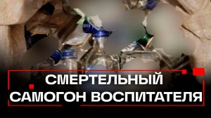 Воспитальница детского сада отравила паленым спиртом 19 человек в Ленобласти?