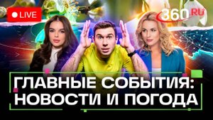 Смерть Тиграна Кеосаяна. Отравление в Ленобласти. Льготы для семей. Погода на 26 сентября. Трансляци
