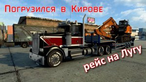 Есть работа. Погнали.