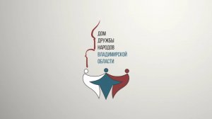 Владимирская земля - колыбель русской государственности