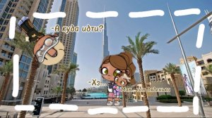 🌴☀️_Прилетели в Дубай!_☀️🌴