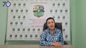 Директор БОУ г. Омска "СОШ №7 им. Героя Советского Союза М.М. Кузьмина" Белобаба Инга Георгиевна