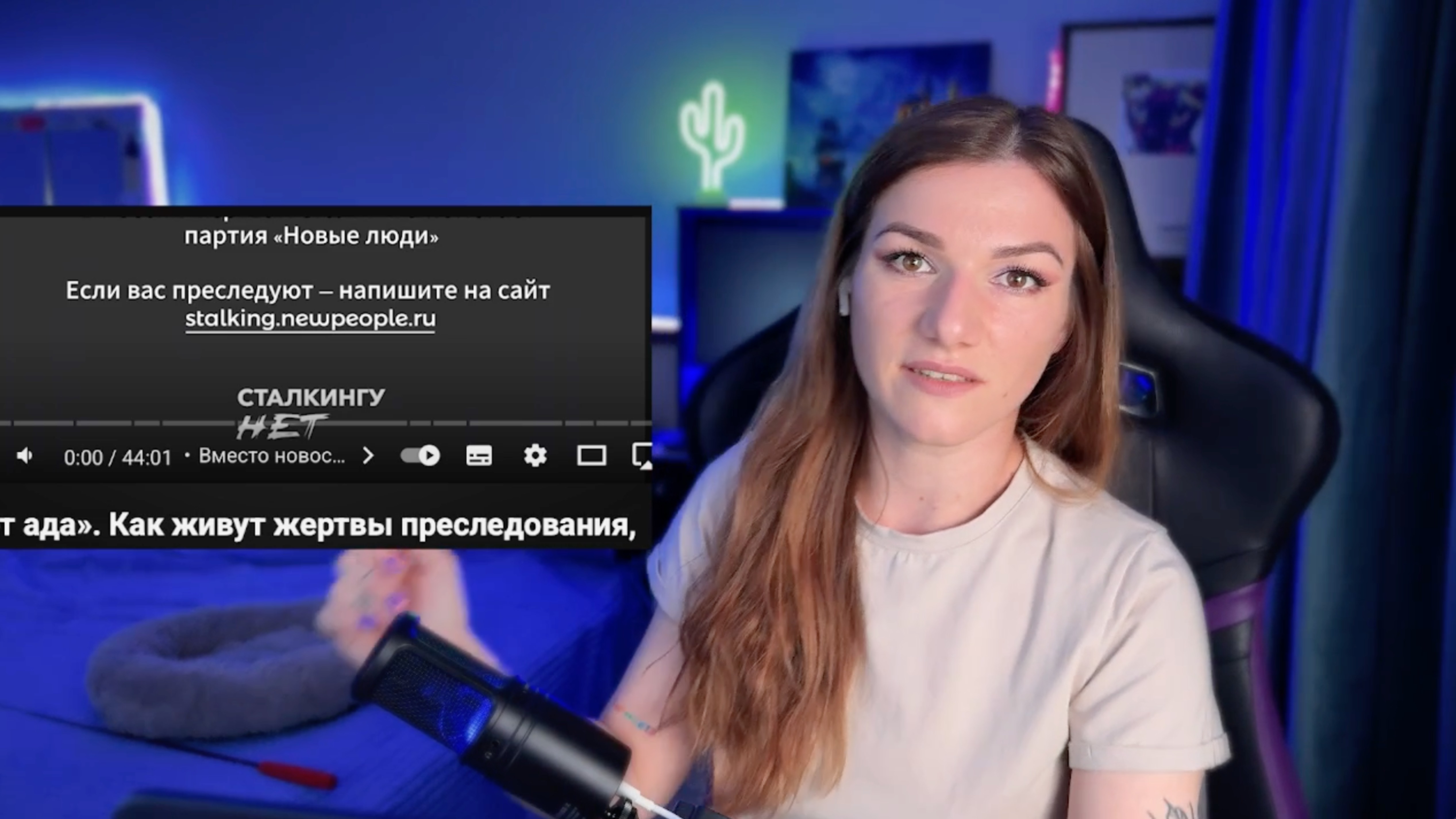 Обсуждаем сталкерство на примере видео Собчак