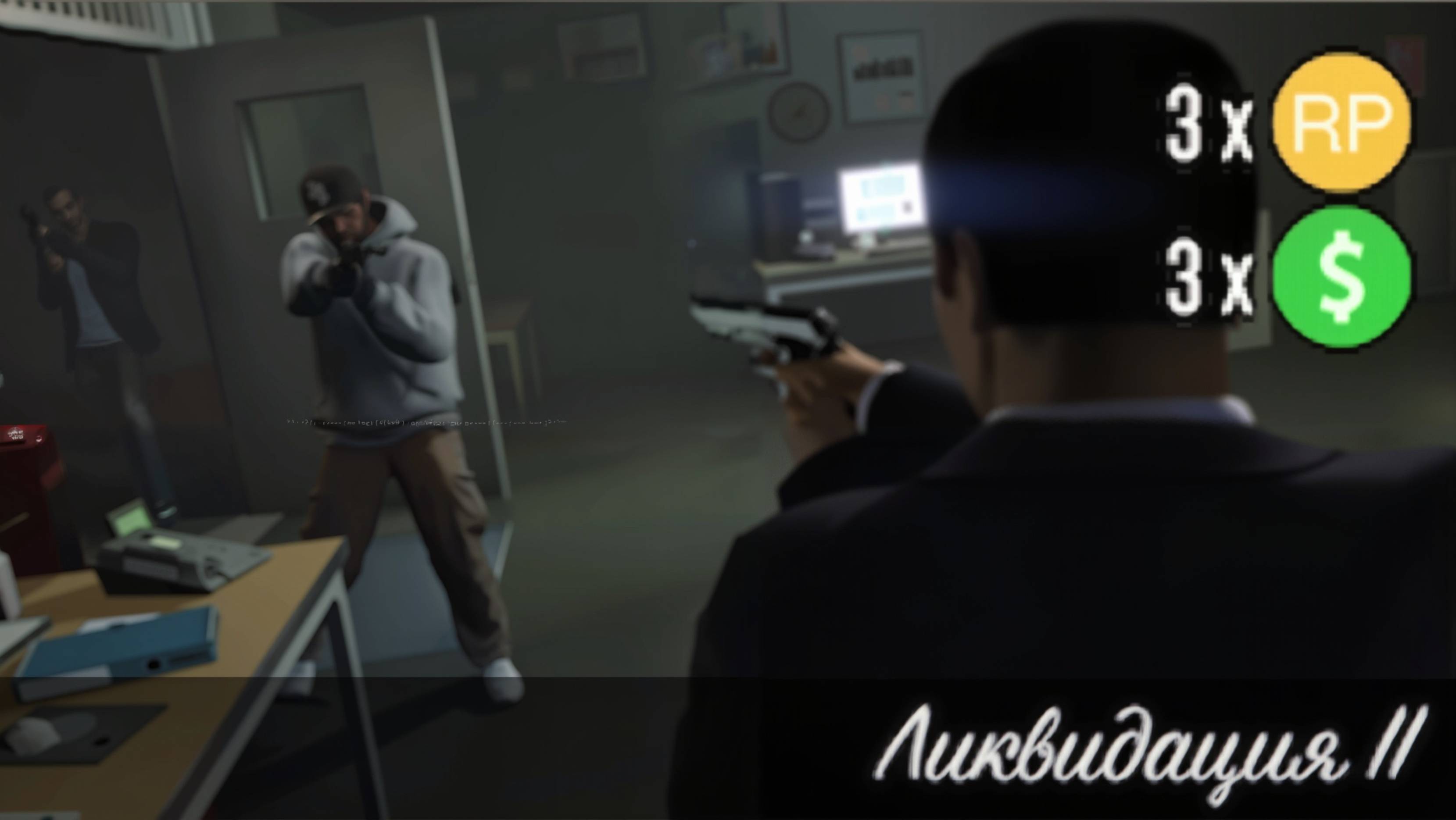 Ликвидация 2 ( Мартин ) в GTA Online