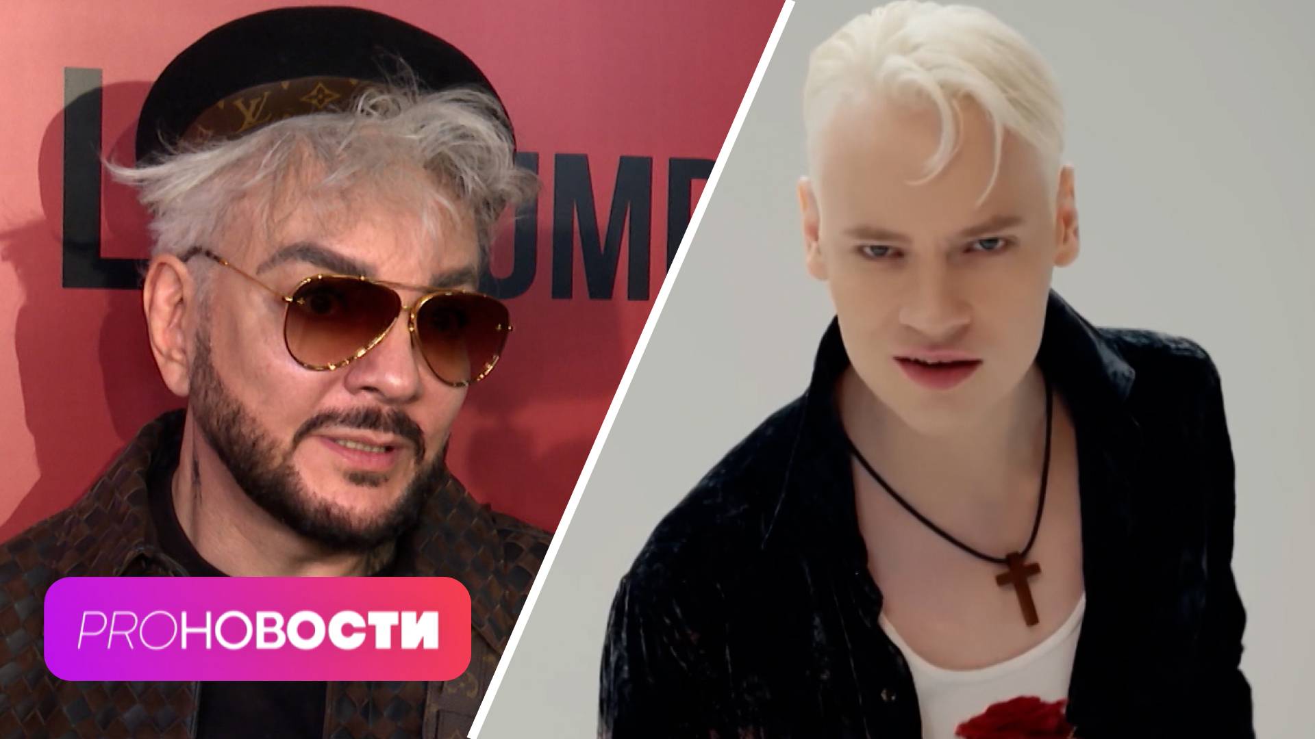 SHAMAN женится? Филипп Киркоров не доволен Интервидением? | PRO-Новости