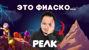 ПОЛНОЕ ФИАСКО В ИГРЕ ПИК - ВСЕ ПОШЛО НЕ ПО ПЛАНУ! 😅 #игры #пик #peak