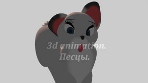3d animation. Arctic fox. 3д анимация про песёнка Бэла. Бэла поёт песню.