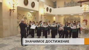 Высокий уровень и значимое достижение