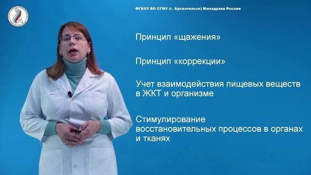Трохова  М.В.  Современные технологии питания 1 часть