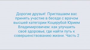 Часть 2 Где же у человека иммунитет?
