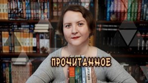 ПРОЧИТАННОЕ || Вудхаус и происшествие