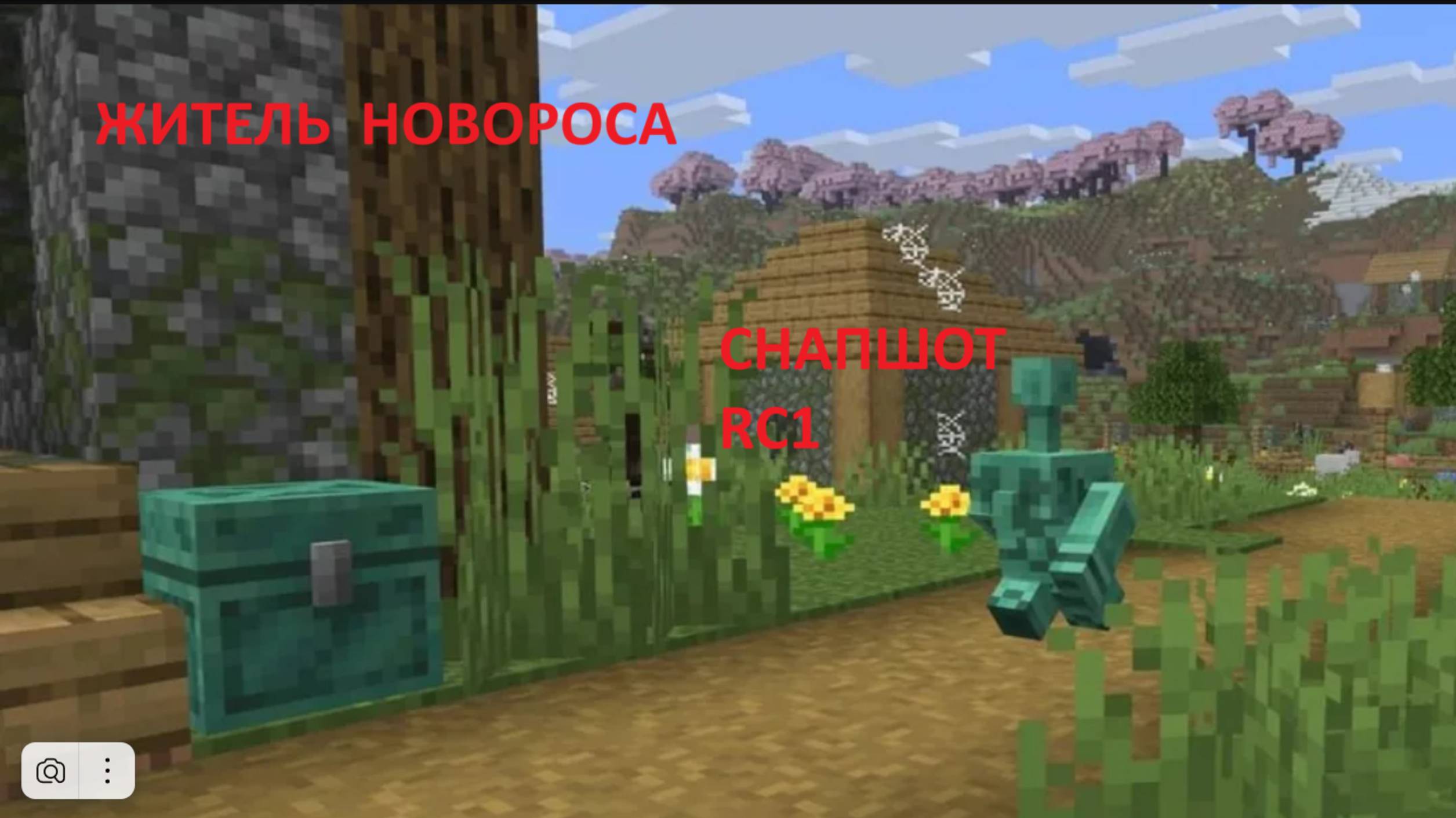 Minecraft, но последний (вероятно) снимок 1.21.9