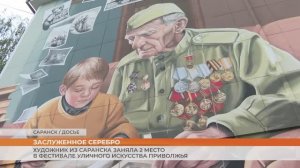 Художник из Саранска заняла 2 место в фестивале уличного искусства Приволжья