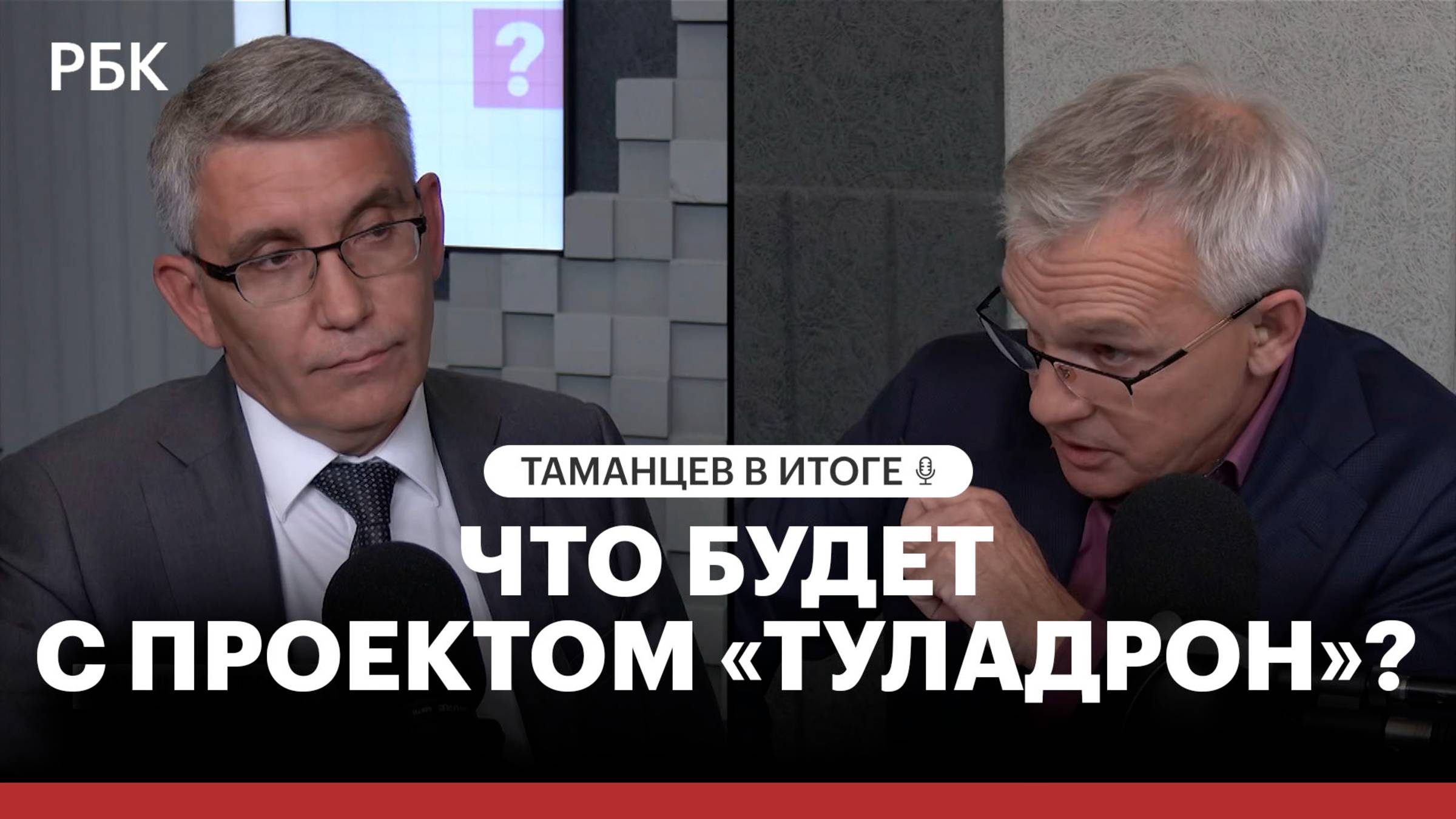 Как новый бюджет отразится на регионах и что будет с проектом «ТулаДрон»?