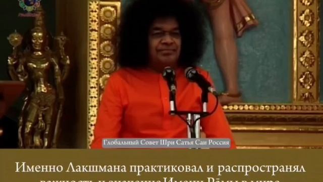 155 - Значение Рāмāяны (часть 1-я из 4-х). Сатья Саи Баба, 30 марта 2004 г. Рāма Навамӣ.