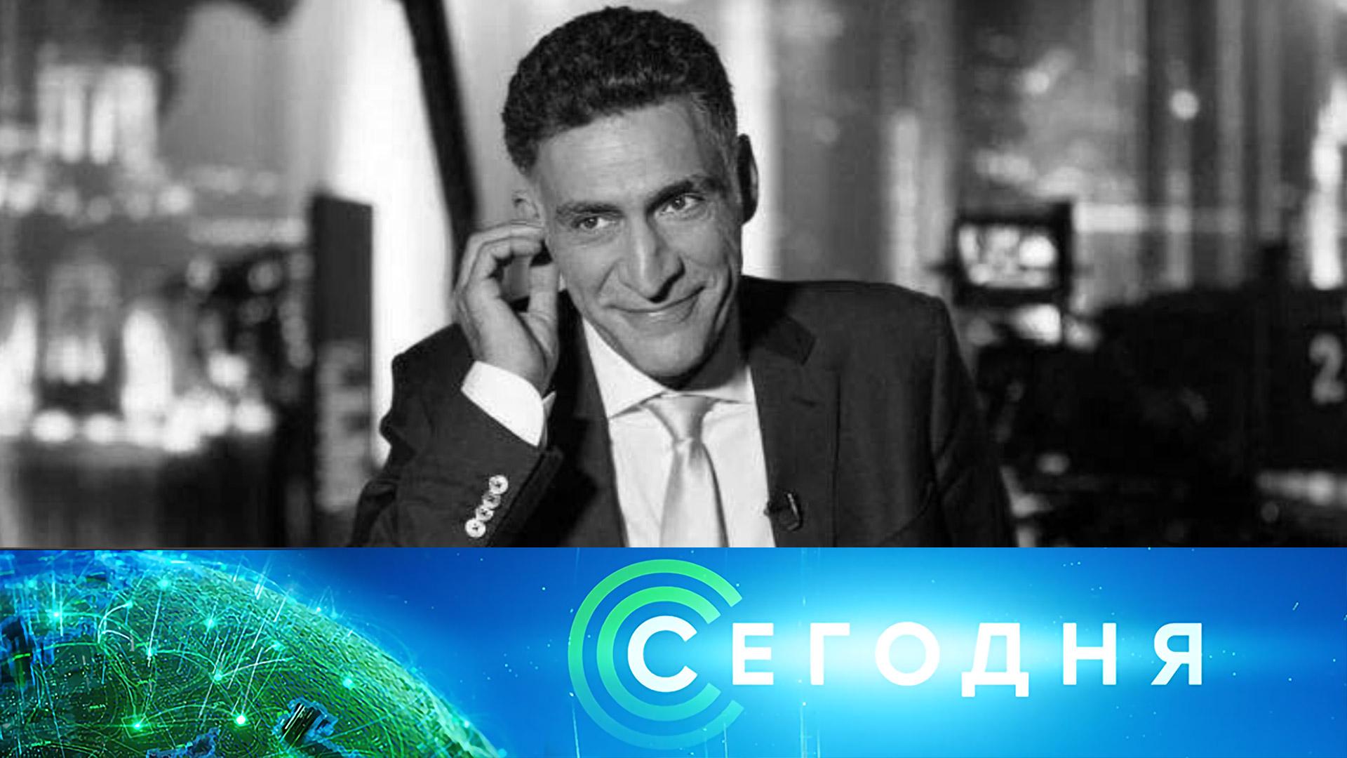 Сегодня: 26 сентября 2025года. 16:00 | Выпуск новостей | Новости НТВ