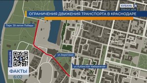 В Краснодаре ограничили движение в центре на время празднования Дня города