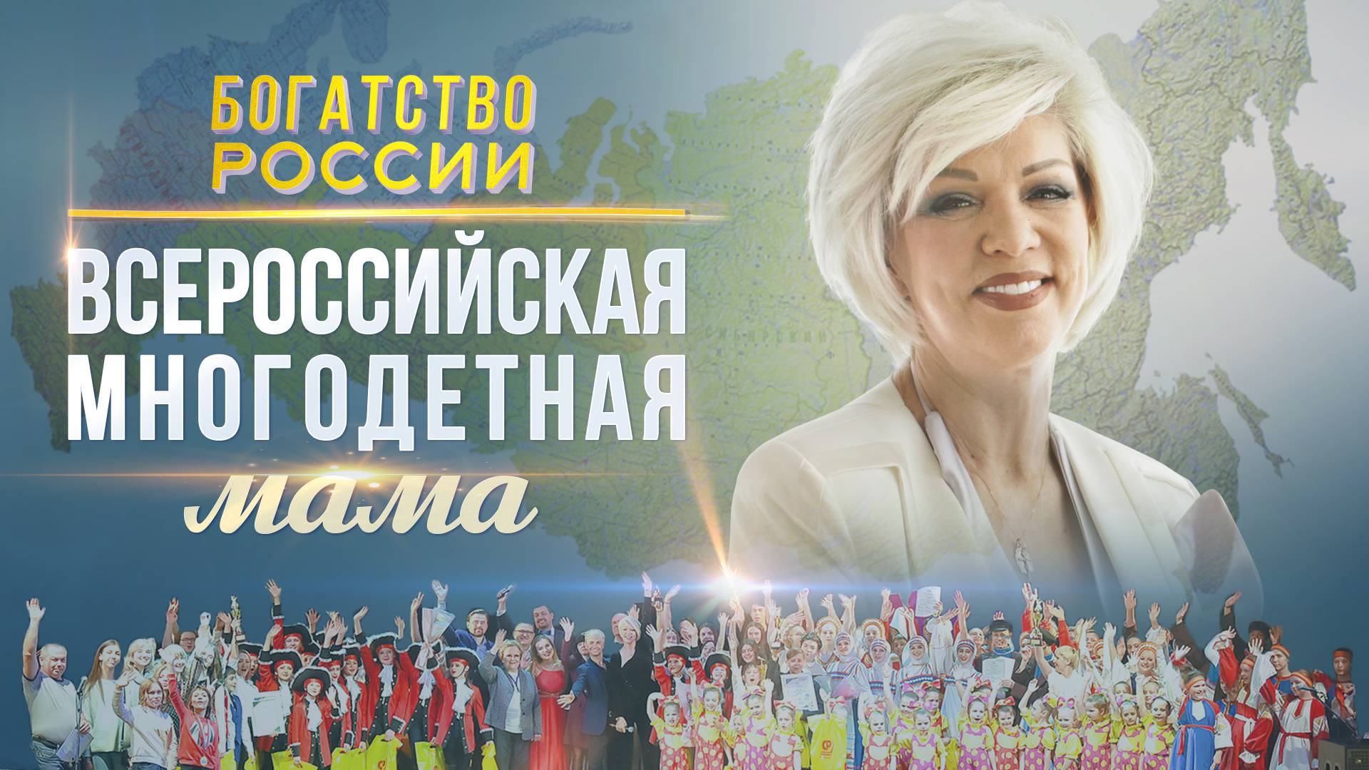 КАТРИЧЕВА ЕЛЕНА АЛЕКСЕЕВНА. Богатство России