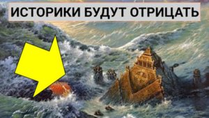 ⚡ До ПОТОПА земля ВРАЩАЛАСЬ в другую СТОРОНУ ...