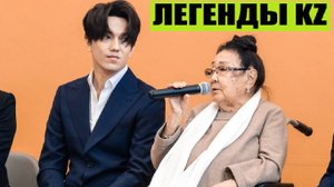 ДВЕ ЛЕГЕНДЫ КАЗАХСТАНА