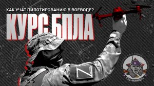 БПЛА -2025. Что нужно знать новичкам?