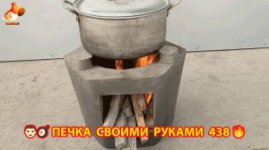 Печка своими руками для дачи и сада вариант (438) Пошаговая инструкция как сделать 🏻🍳🥘👨🏻🍳