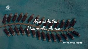 Обучение по направлению Мальдивы