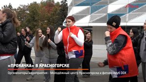 КРТВ. «Прокачка» в Красногорске