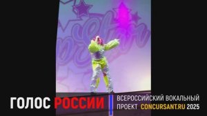 "Буду я". Черных Виктория – ГОЛОС РОССИИ
