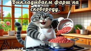 Рецепты от кота-Маркиза. Макароны по-флотски.