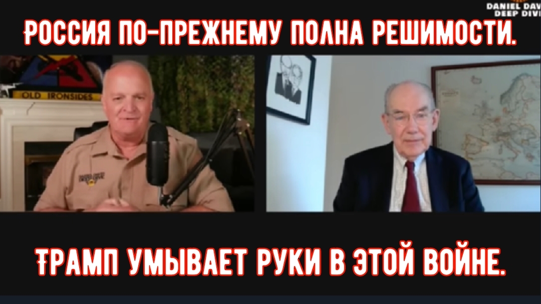 Джон Миршаймер: Россия по-прежнему полна решимости / Трамп умывает руки в этой войне.