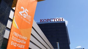 Казань квест ОТР 25 лет