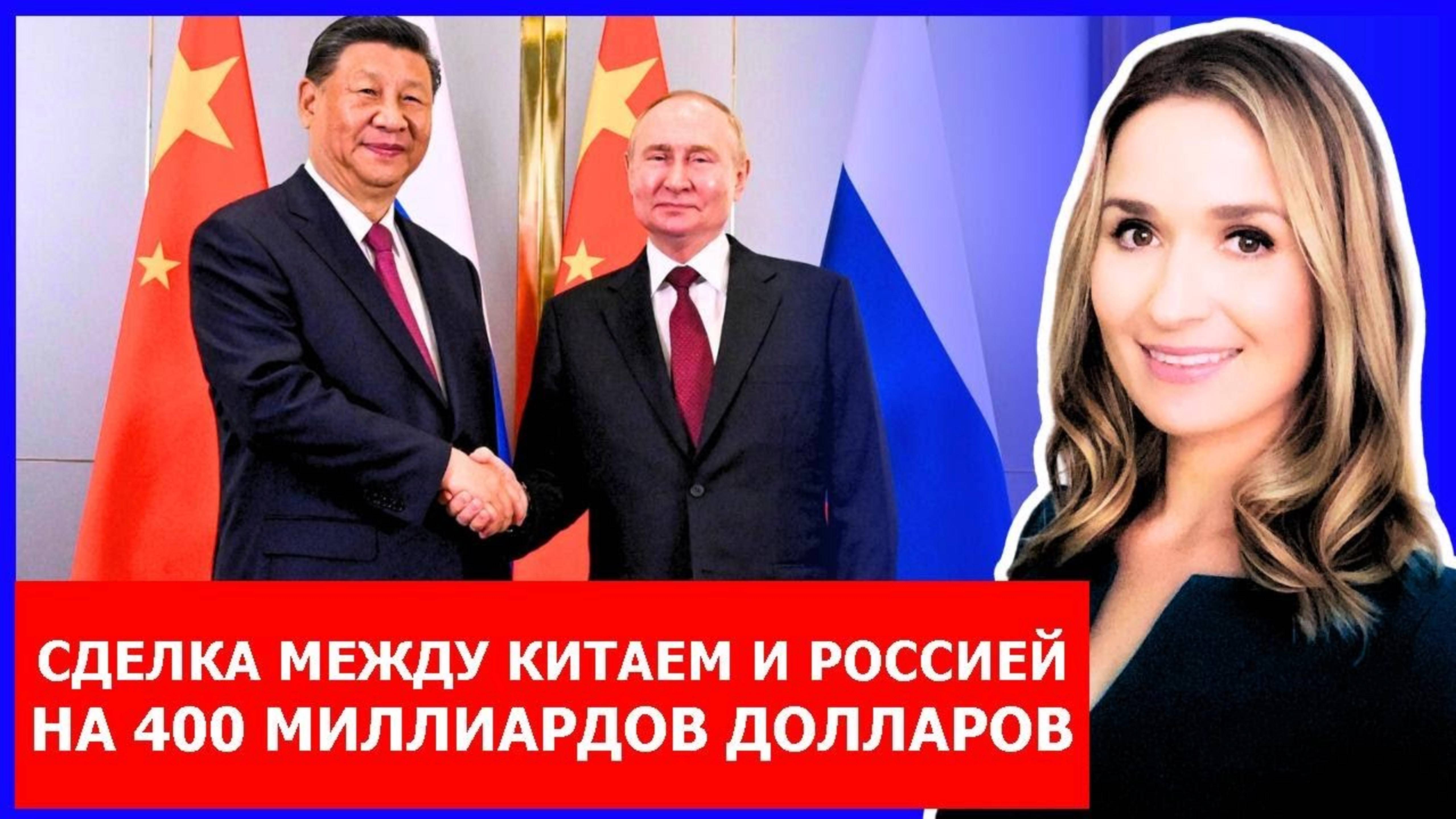 Сила Сибири 2 - Китай и Россия Перевернули Мировой Энергетический Рынок