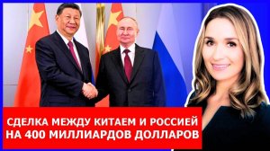 Сила Сибири 2 - Китай и Россия Перевернули Мировой Энергетический Рынок