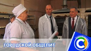 Глава_инспектирует_Общепит