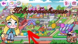 Avatar world/Новое обновление (без голоса)