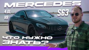 🚀 Адреналин с Первого Газа! Mercedes S63 AMG Coupe — Это Просто БОМБА!