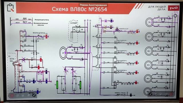 6 Схема включения цепей управления вспомогательных машин с 2654 электровоза Вл80с смотреть онлайн